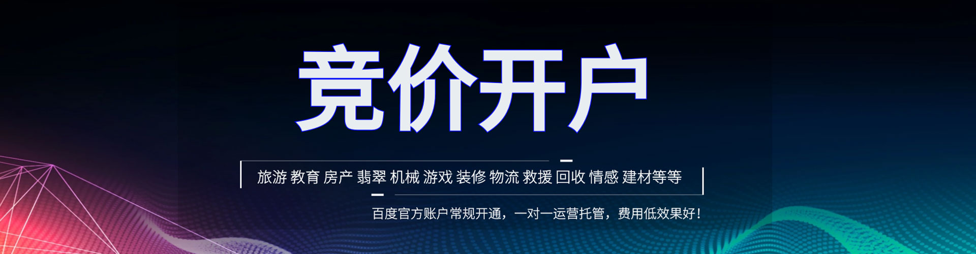 册亨竞价开户